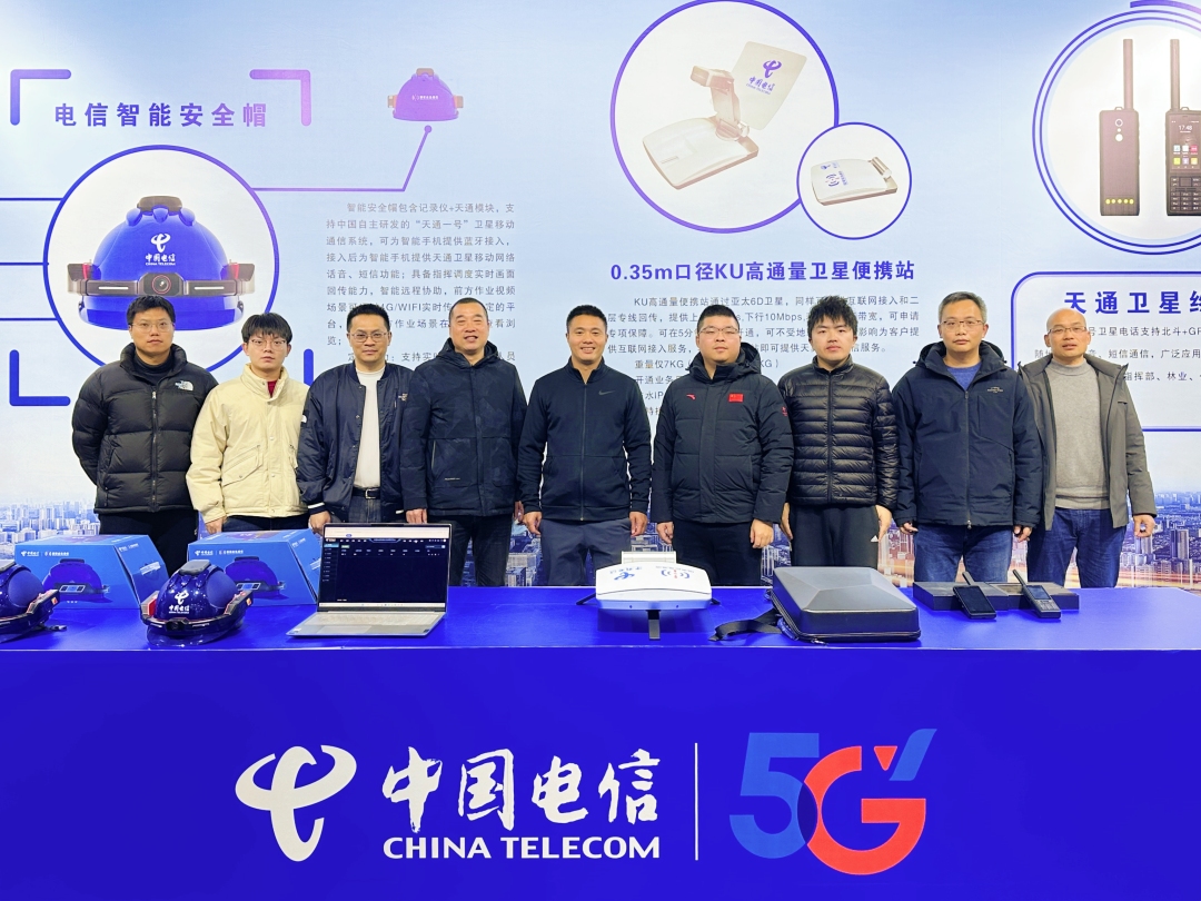 福建 中國(guó)電信閃耀應(yīng)急產(chǎn)業(yè)博覽會(huì)，應(yīng)急黑科技衛(wèi)星定位模塊研發(fā)引關(guān)注