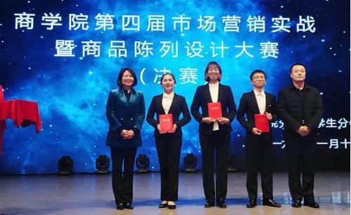 商學(xué)院第四屆市場營銷實(shí)戰(zhàn)暨商品陳列設(shè)計競賽圓滿結(jié)束