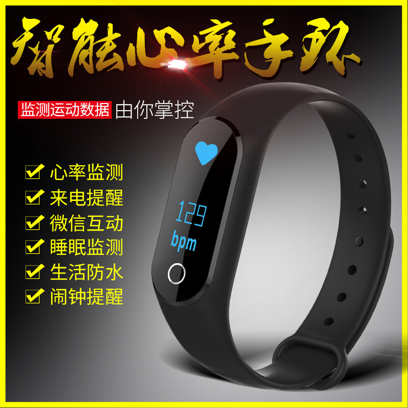 智能穿戴新體驗 亦青藤觸控式智能手環深度評測